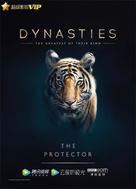 &quot;Dynasties&quot; - Chinese Movie Poster (xs thumbnail)