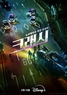 &quot;Crash&quot; - South Korean Movie Poster (xs thumbnail)