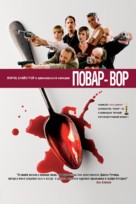 C(r)ook - Russian Movie Poster (xs thumbnail)