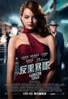 Gangster Squad - Hong Kong Movie Poster (xs thumbnail)