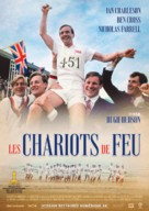 Chariots of Fire - French Movie Poster (xs thumbnail)