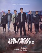 &quot;The First Responders&quot; - Indian Movie Poster (xs thumbnail)