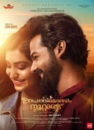 Irupathiyonnaam Noottaandu - Indian Movie Poster (xs thumbnail)