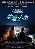 Bella - Hong Kong Movie Poster (xs thumbnail)