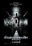 DxM - Thai Movie Poster (xs thumbnail)