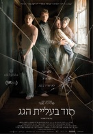 Marrowbone - Israeli Movie Poster (xs thumbnail)