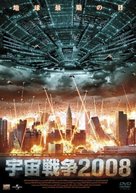 Alien Siege - Japanese DVD movie cover (xs thumbnail)