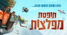 Mission Kathmandu: The Adventures of Nelly &amp; Simon - Israeli Movie Poster (xs thumbnail)