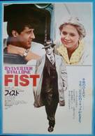 Fist - Japanese Movie Poster (xs thumbnail)