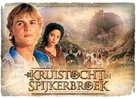 Kruistocht in spijkerbroek - Dutch Movie Poster (xs thumbnail)