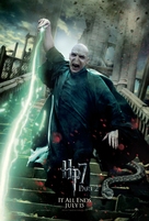 Harry Potter and the Deathly Hallows - Part 2 - British Movie Poster (xs thumbnail)