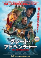 Xia dao lian meng - Japanese Movie Poster (xs thumbnail)