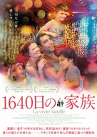 La vraie famille - Japanese Movie Poster (xs thumbnail)