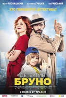 Detektyw Bruno - Ukrainian Movie Poster (xs thumbnail)