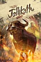 Jallikattu - Indian Movie Poster (xs thumbnail)