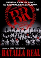 Battle Royale - Argentinian DVD movie cover (xs thumbnail)