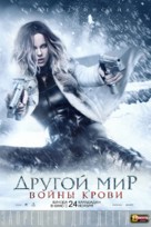 Underworld: Blood Wars - Kazakh Movie Poster (xs thumbnail)