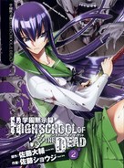 &quot;Gakuen mokushiroku: Highschool of the dead&quot; - Japanese DVD movie cover (xs thumbnail)