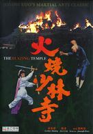 Blazing Temple - Hong Kong Movie Cover (xs thumbnail)