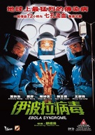 Yi boh laai beng duk - Chinese DVD movie cover (xs thumbnail)