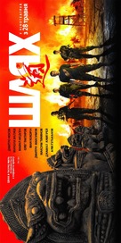 Put - Ukrainian Movie Poster (xs thumbnail)