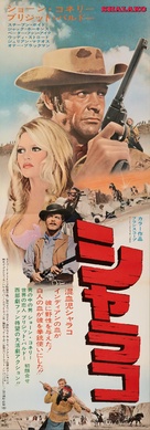 Shalako - Japanese Movie Poster (xs thumbnail)