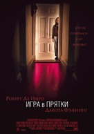 Hide And Seek - Russian Movie Poster (xs thumbnail)