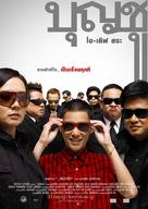Boonchu 9 - Thai Movie Poster (xs thumbnail)