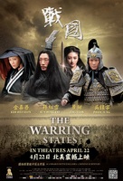 Zhan Guo - Movie Poster (xs thumbnail)