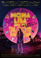 Mona Lisa and the Blood Moon - Japanese Movie Poster (xs thumbnail)