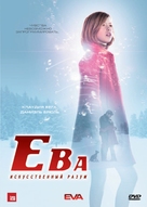 Eva - Russian DVD movie cover (xs thumbnail)