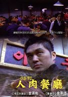 Shinjang gaeub - Taiwanese Movie Poster (xs thumbnail)