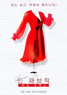 In Fabric - South Korean Movie Poster (xs thumbnail)