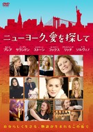 Mothers and Daughters - Japanese DVD movie cover (xs thumbnail)