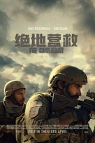 The Covenant - Hong Kong Movie Poster (xs thumbnail)