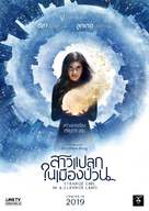 &quot;Strange Girl in a Strange Land&quot; - Thai Movie Poster (xs thumbnail)