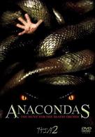 Anacondas: The Hunt For The Blood Orchid - Japanese DVD movie cover (xs thumbnail)