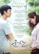 Joh-eun-nal - South Korean Movie Poster (xs thumbnail)