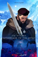 The Witcher: Nightmare of the Wolf -  Movie Poster (xs thumbnail)