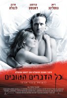 All Good Things - Israeli Movie Poster (xs thumbnail)
