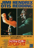 Jimi Plays Monterey - Japanese Movie Poster (xs thumbnail)