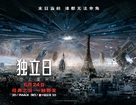 Independence Day: Resurgence - Chinese Movie Poster (xs thumbnail)