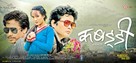Kabarddi - Indian Movie Poster (xs thumbnail)