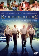 Courageous - Greek DVD movie cover (xs thumbnail)