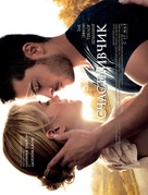 The Lucky One - Russian Movie Poster (xs thumbnail)