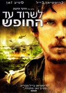 Rescue Dawn - Israeli DVD movie cover (xs thumbnail)