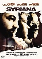Syriana - Argentinian Movie Cover (xs thumbnail)