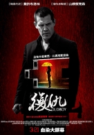 Oldboy - Taiwanese Movie Poster (xs thumbnail)