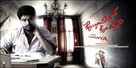 Ondu Romantic Crime Kathe - Indian Movie Poster (xs thumbnail)