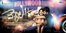 Vennela One and Half - Indian Movie Poster (xs thumbnail)